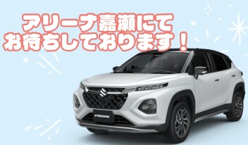 週末は展示会です！
